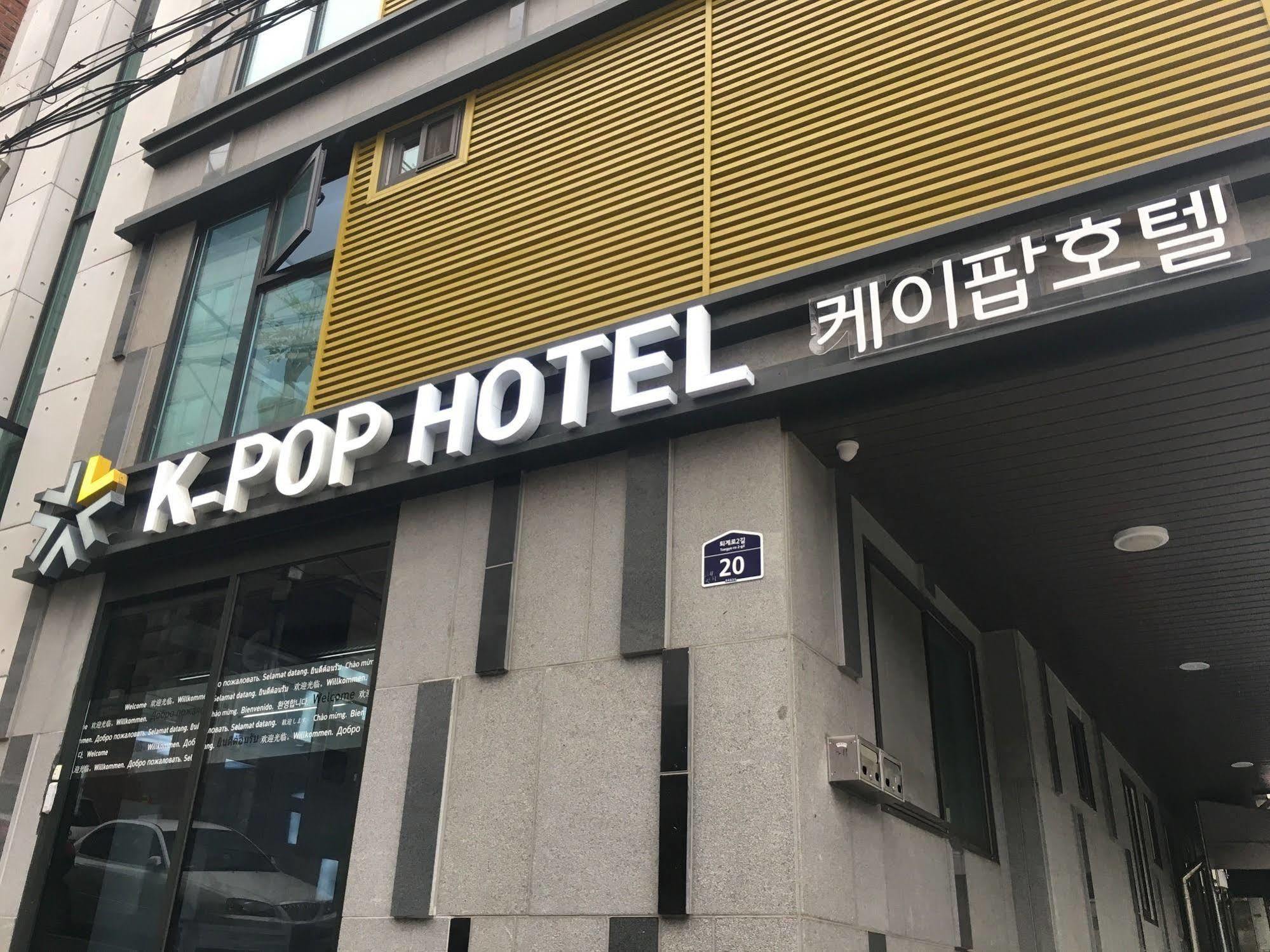 K-Pop Hotel Seoul Tower Ngoại thất bức ảnh